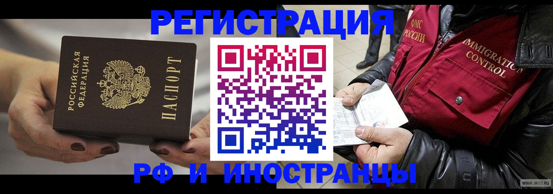 прописка поиск в Сосновоборске