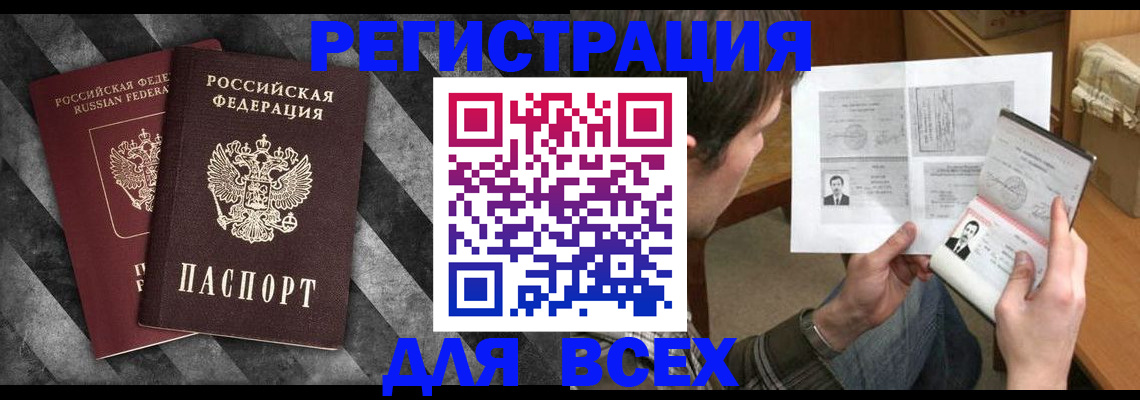 временная регистрация поиск в Сосновоборске