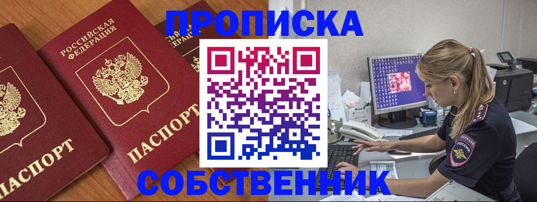 временная регистрация законно в Сосновоборске