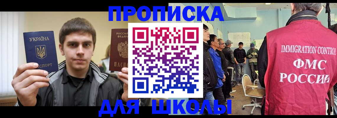 временная регистрация недорого в Сосновоборске